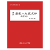 당송팔대가문초 유종원1
