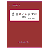 당송팔대가문초 한유1