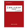 주문제작 당송팔대가문초 구양수5