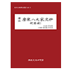 주문제작 당송팔대가문초 구양수7(완간)