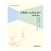 명청팔대가문초2-유대괴·요내