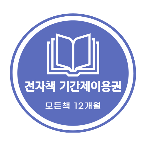 [WebBook] 전체 12개월