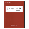 주문제작 심경부주