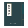 주문제작 원문 논어집주